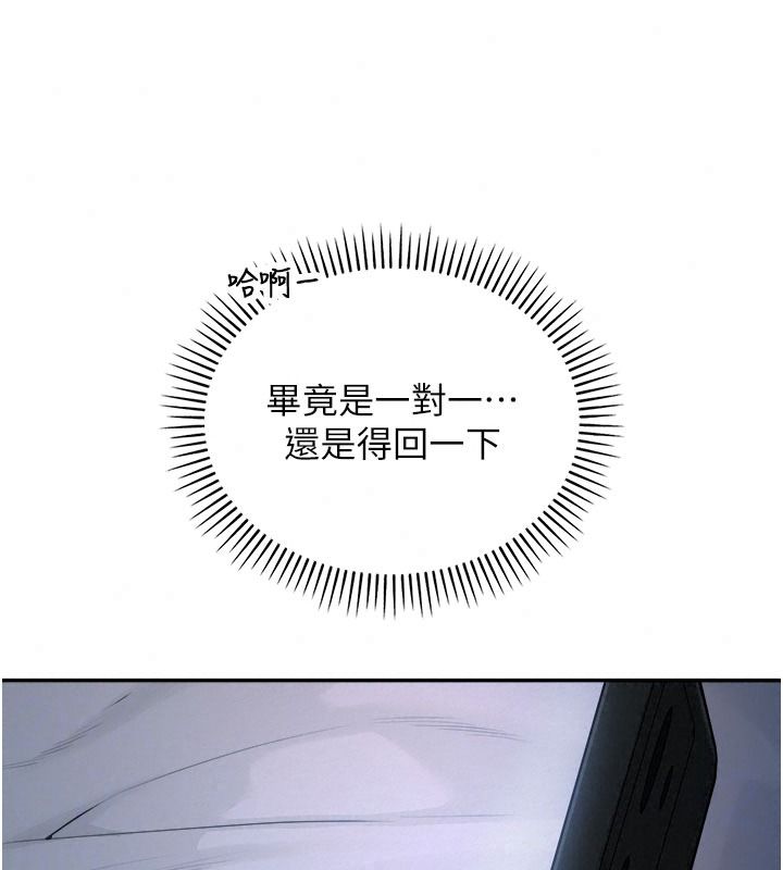 校園成人禮，第58話-學姐的暖心探病，第 34 页