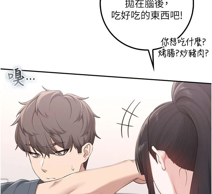 校園成人禮，第58話-學姐的暖心探病，第 123 页