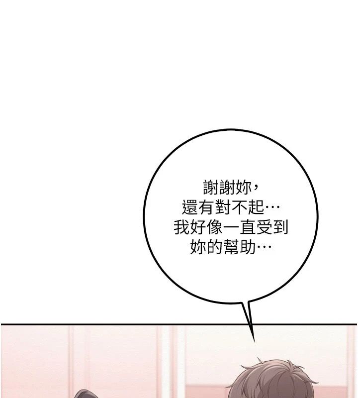 校園成人禮，第58話-學姐的暖心探病，第 106 页