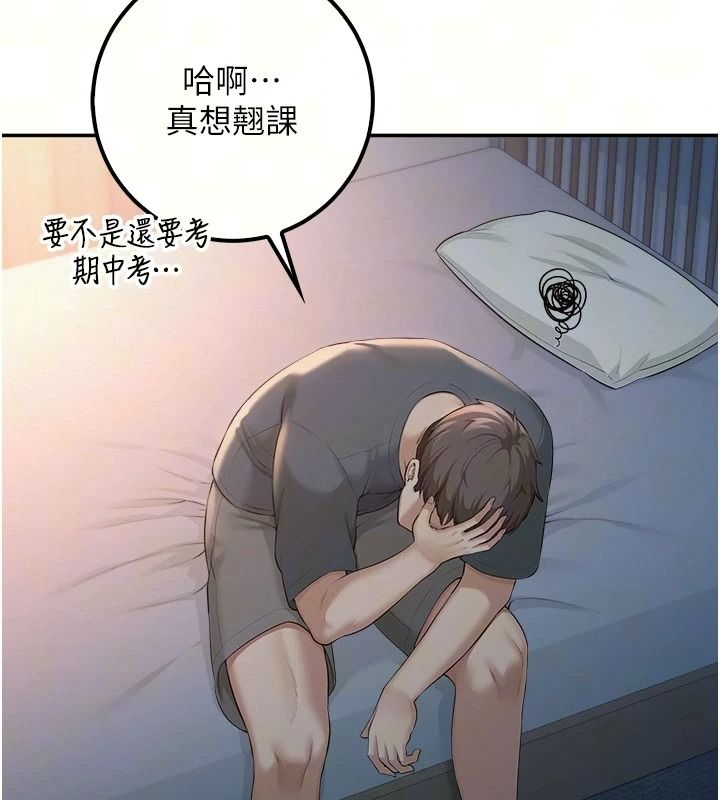 校園成人禮，第58話-學姐的暖心探病，第 11 页