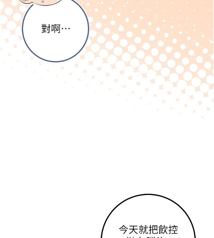 校園成人禮，第58話-學姐的暖心探病，第 122 页