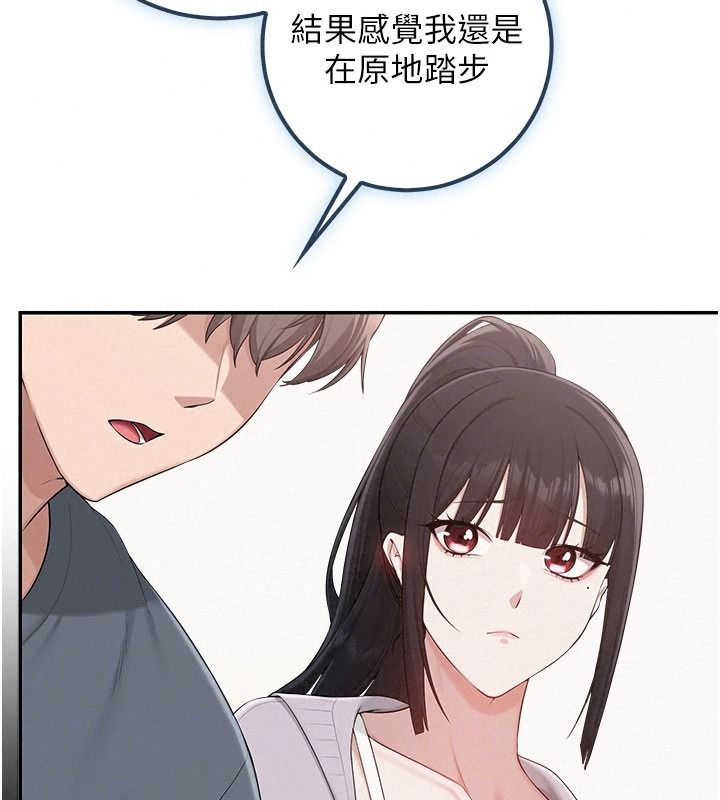校園成人禮，第58話-學姐的暖心探病，第 84 页