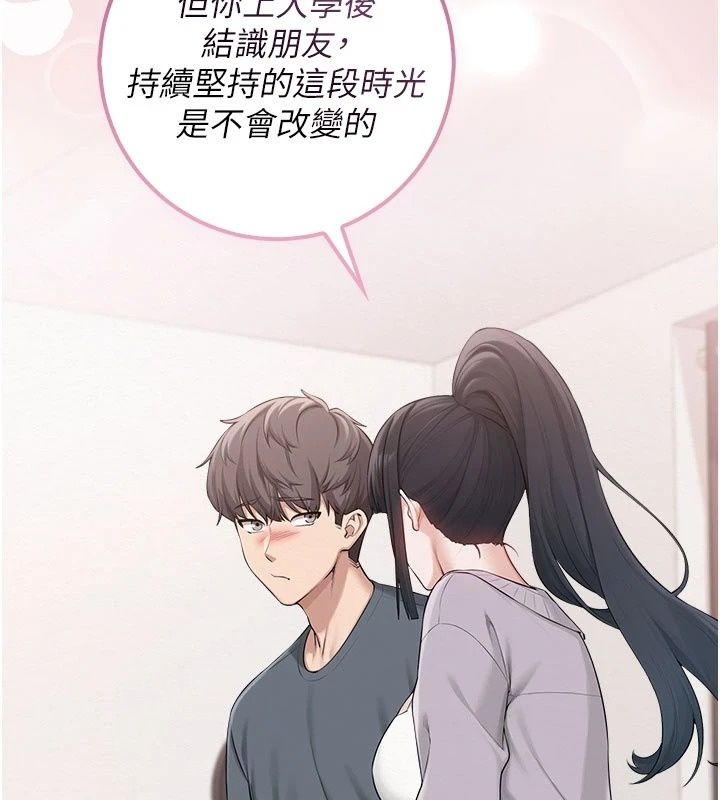 校園成人禮，第58話-學姐的暖心探病，第 95 页