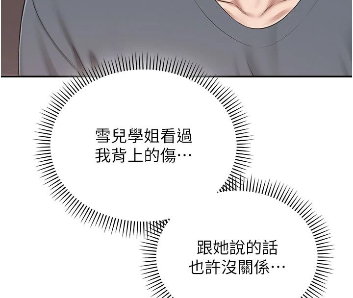 校園成人禮，第58話-學姐的暖心探病，第 77 页