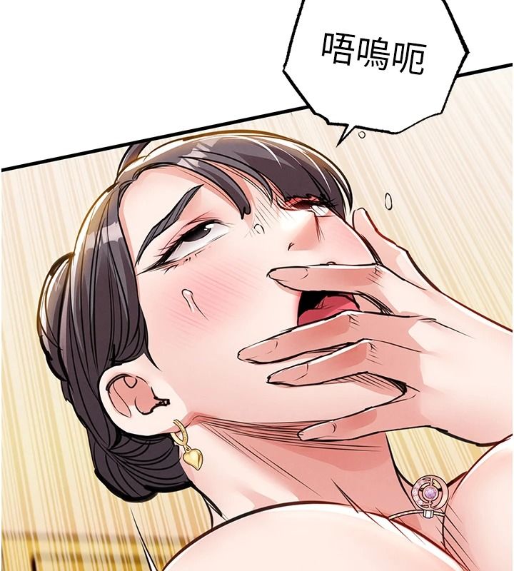 衣錦還鄉，第62話-排卵日的體內射精，第 123 页