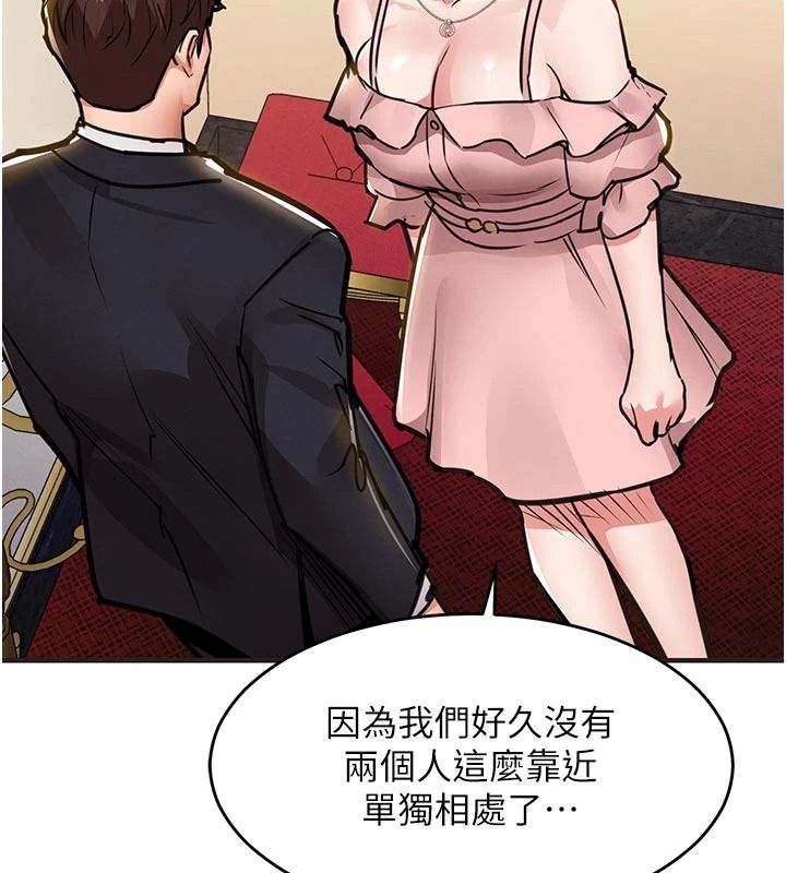 衣錦還鄉，第62話-排卵日的體內射精，第 5 页