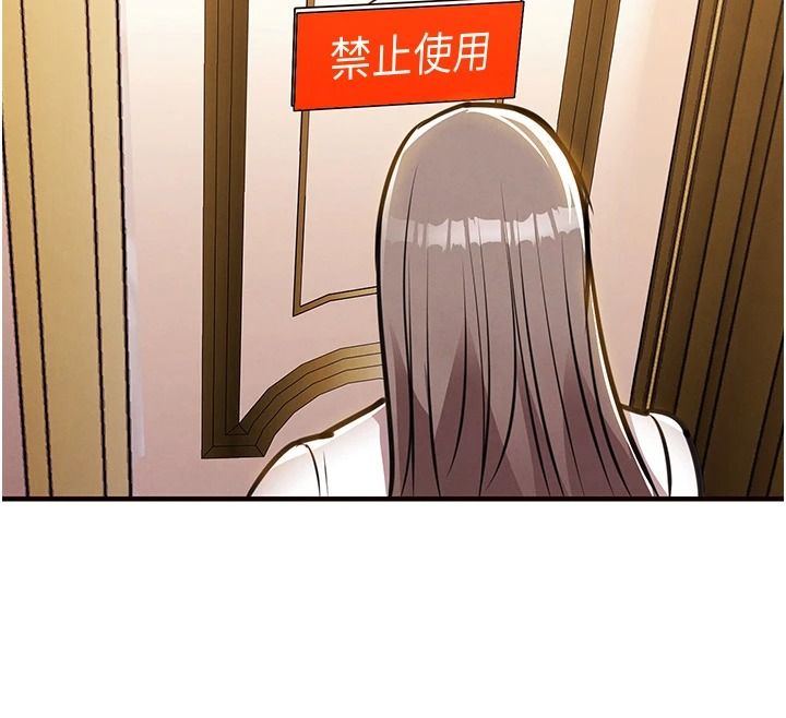 衣錦還鄉，第62話-排卵日的體內射精，第 106 页