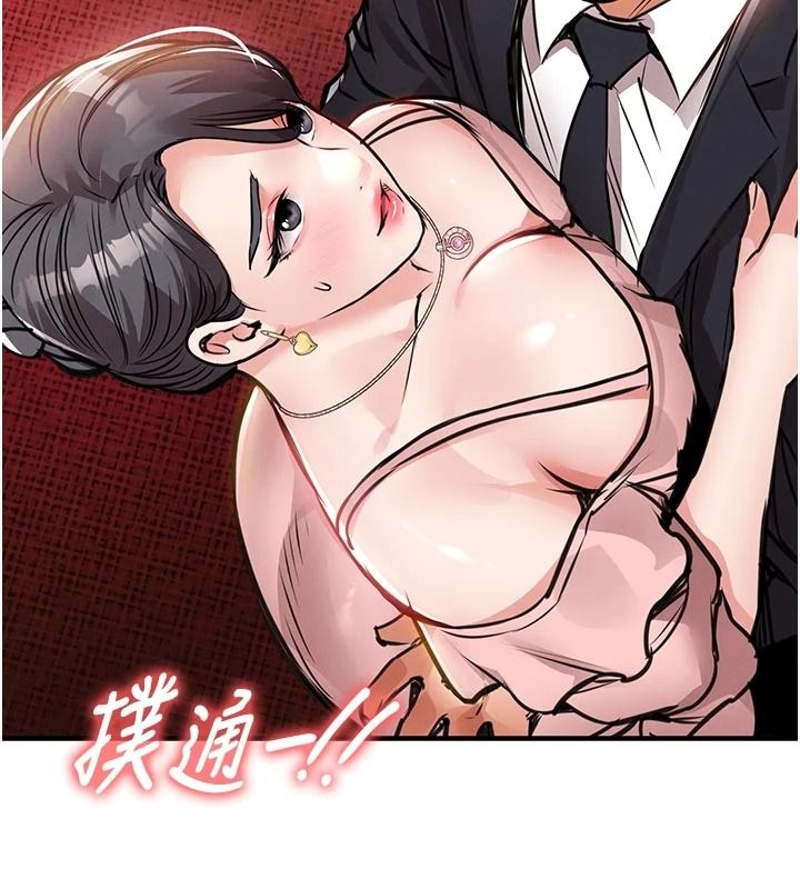 衣錦還鄉，第62話-排卵日的體內射精，第 11 页