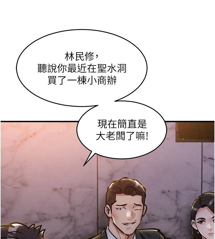 衣錦還鄉，第62話-排卵日的體內射精，第 159 页