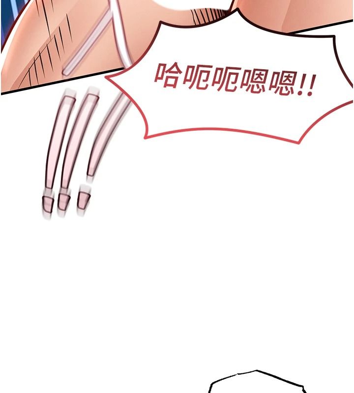 衣錦還鄉，第62話-排卵日的體內射精，第 122 页