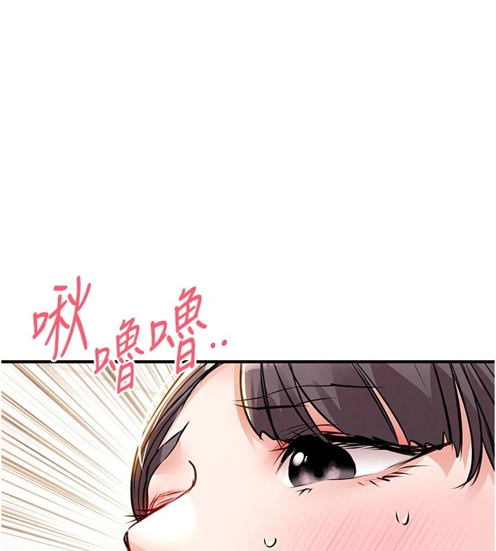 衣錦還鄉，第62話-排卵日的體內射精，第 97 页