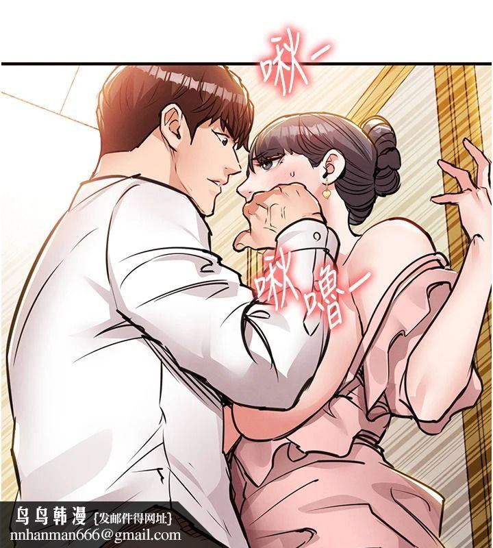 衣錦還鄉，第62話-排卵日的體內射精，第 95 页