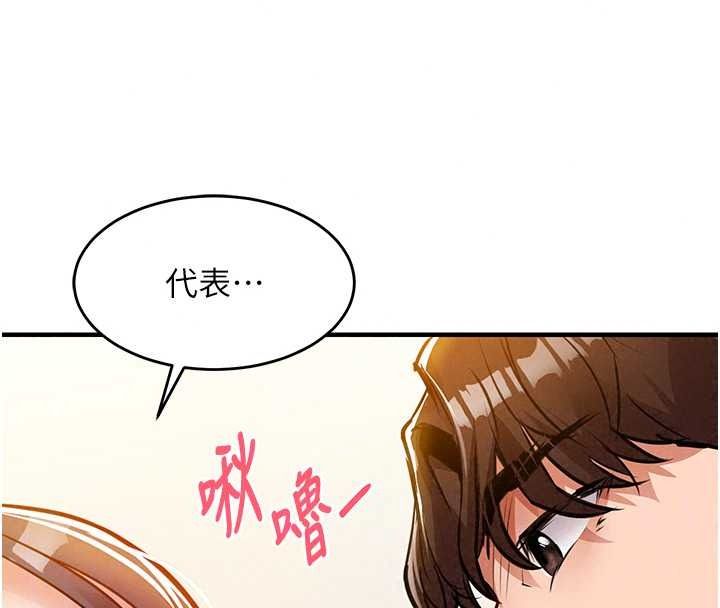 衣錦還鄉，第62話-排卵日的體內射精，第 28 页