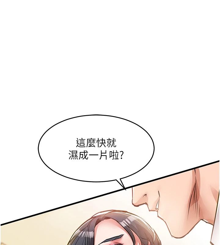 衣錦還鄉，第62話-排卵日的體內射精，第 52 页