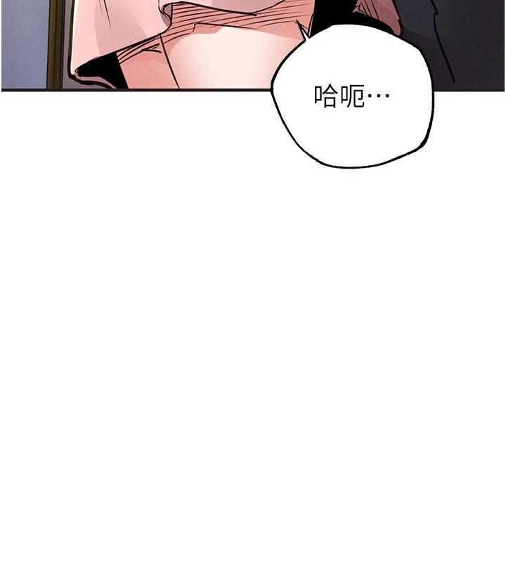 衣錦還鄉，第62話-排卵日的體內射精，第 3 页