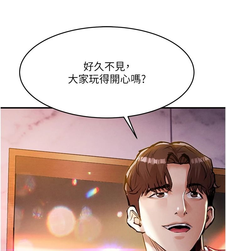 衣錦還鄉，第62話-排卵日的體內射精，第 184 页