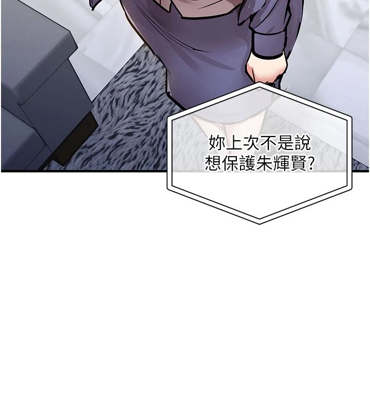 衣錦還鄉，第63話-在老公旁邊和別人上床，第 34 页