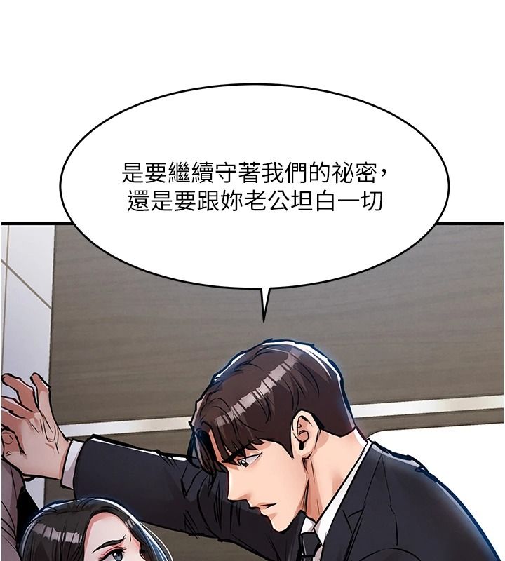 衣錦還鄉，第63話-在老公旁邊和別人上床，第 159 页