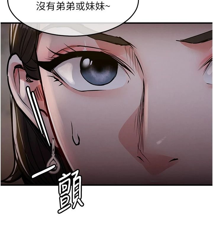 衣錦還鄉，第63話-在老公旁邊和別人上床，第 84 页