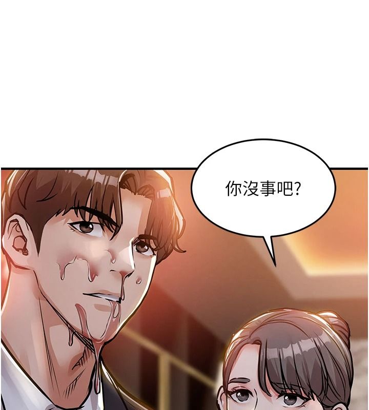 衣錦還鄉，第63話-在老公旁邊和別人上床，第 95 页