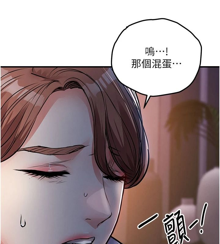 衣錦還鄉，第63話-在老公旁邊和別人上床，第 21 页