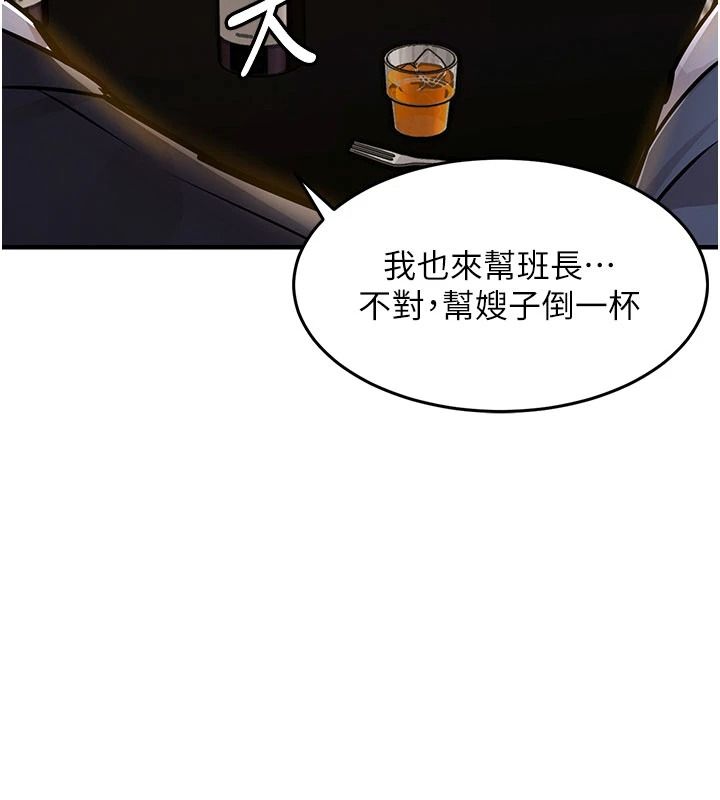 衣錦還鄉，第63話-在老公旁邊和別人上床，第 77 页