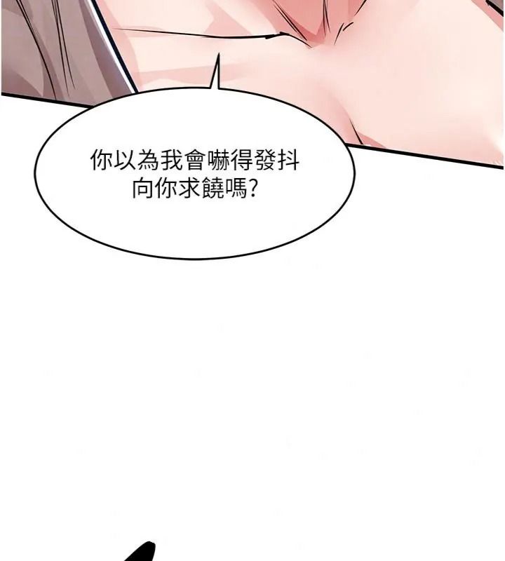 衣錦還鄉，第64話-妳老公頂不到這裡啊?，第 34 页