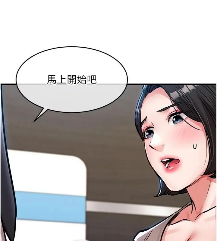 衣錦還鄉，第64話-妳老公頂不到這裡啊?，第 44 页