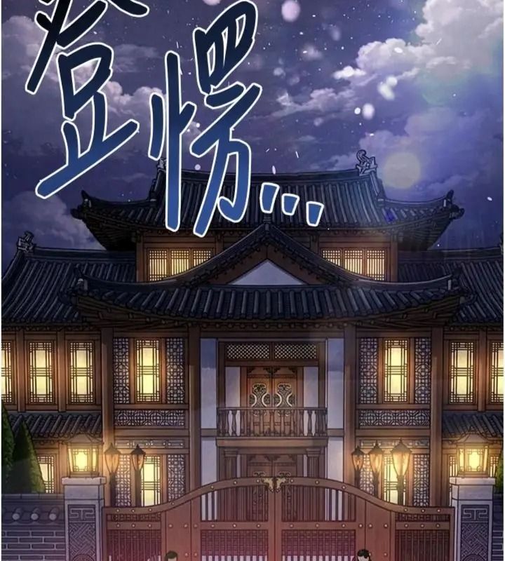衣錦還鄉，第64話-妳老公頂不到這裡啊?，第 192 页
