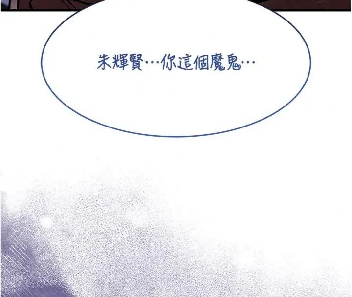 衣錦還鄉，第64話-妳老公頂不到這裡啊?，第 158 页
