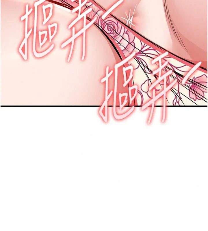 衣錦還鄉，第64話-妳老公頂不到這裡啊?，第 22 页