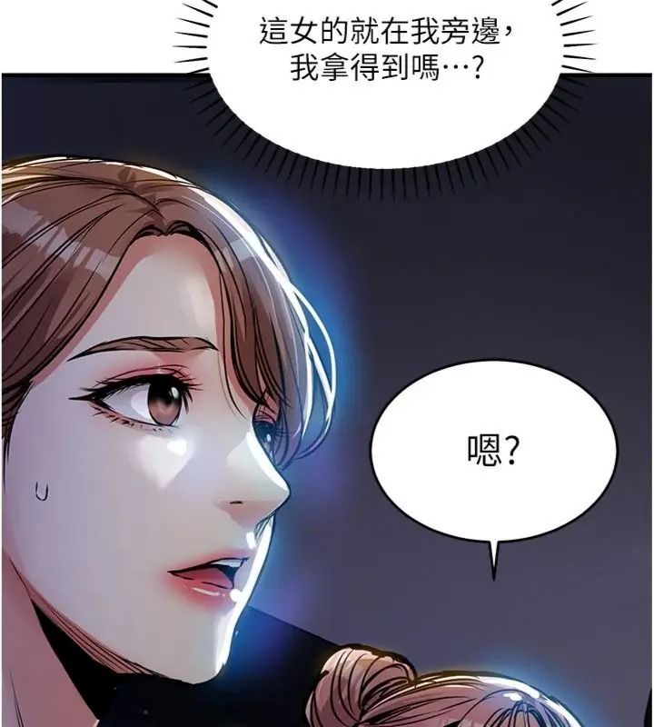 衣錦還鄉，第64話-妳老公頂不到這裡啊?，第 184 页