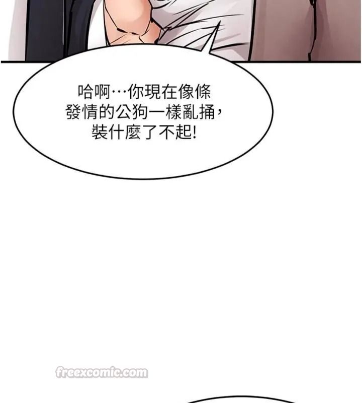 衣錦還鄉，第64話-妳老公頂不到這裡啊?，第 60 页