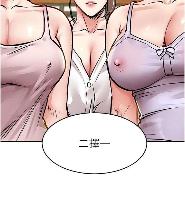 衣錦還鄉，第65話-年輕嫩穴就是美味，第 123 页