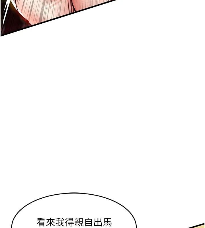 衣錦還鄉，第65話-年輕嫩穴就是美味，第 159 页