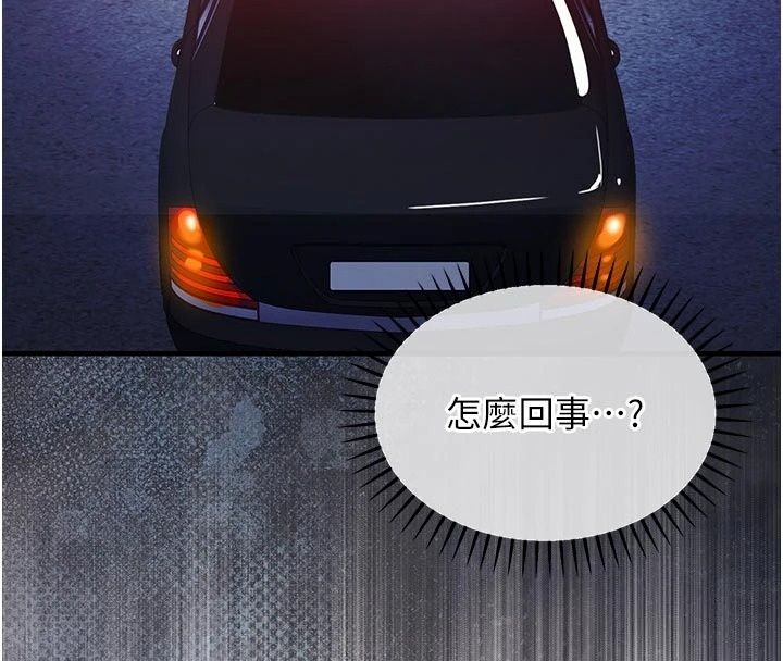 衣錦還鄉，第65話-年輕嫩穴就是美味，第 8 页