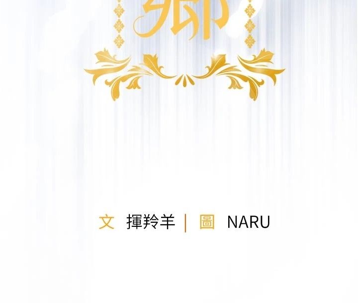 衣錦還鄉，第65話-年輕嫩穴就是美味，第 28 页