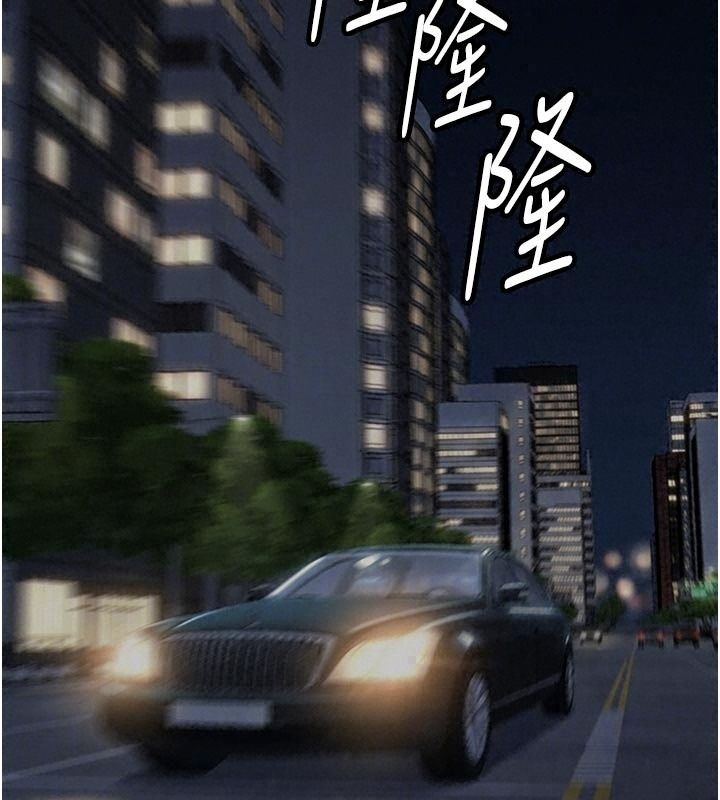 衣錦還鄉，第65話-年輕嫩穴就是美味，第 184 页