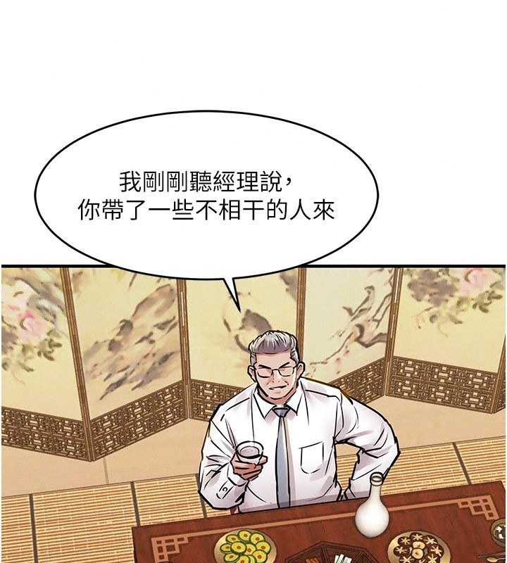 衣錦還鄉，第65話-年輕嫩穴就是美味，第 64 页