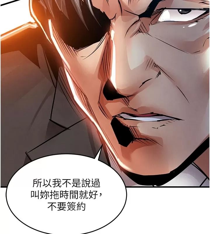 衣錦還鄉，第66話-被國家級別的肉棒凌辱，第 106 页