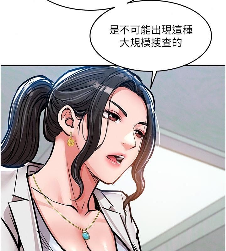衣錦還鄉，第66話-被國家級別的肉棒凌辱，第 103 页