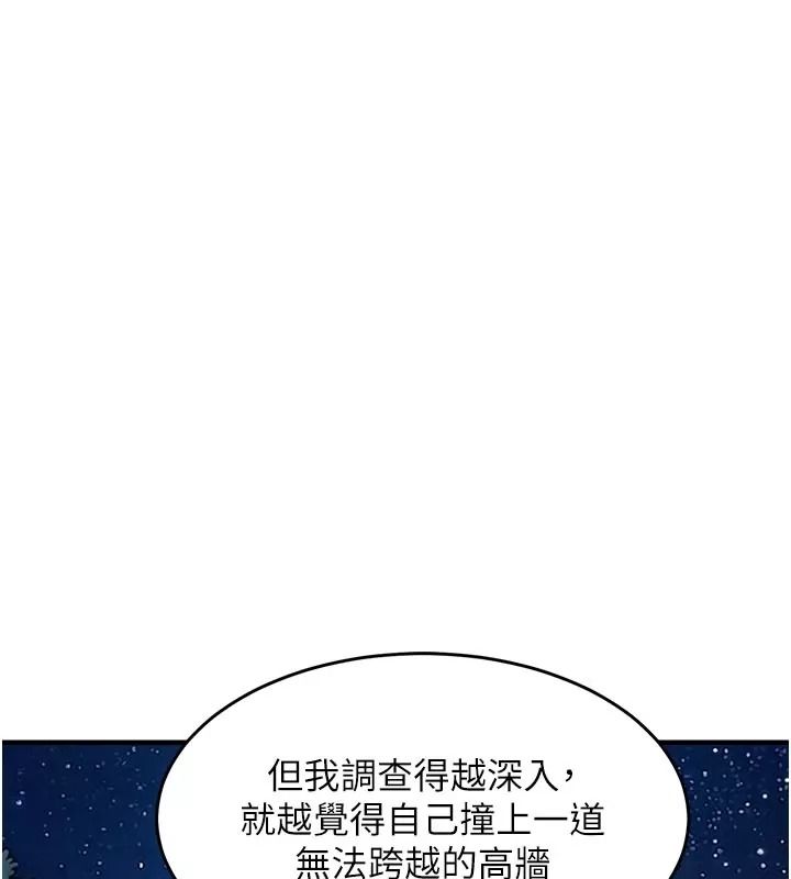 衣錦還鄉，第66話-被國家級別的肉棒凌辱，第 159 页
