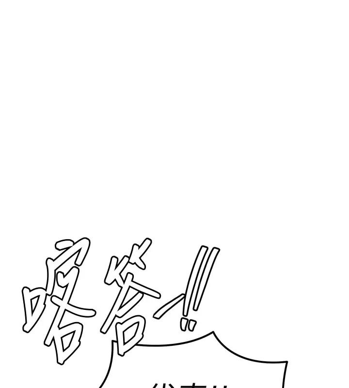 衣錦還鄉，第66話-被國家級別的肉棒凌辱，第 69 页
