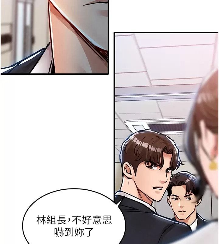 衣錦還鄉，第66話-被國家級別的肉棒凌辱，第 84 页