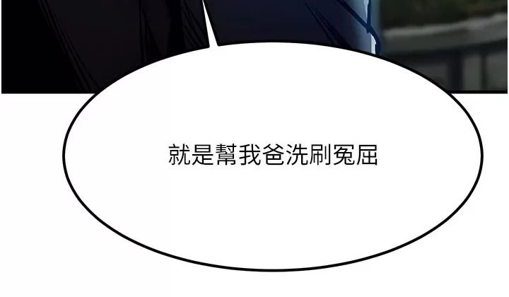衣錦還鄉，第66話-被國家級別的肉棒凌辱，第 158 页