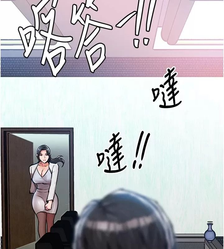 衣錦還鄉，第66話-被國家級別的肉棒凌辱，第 95 页