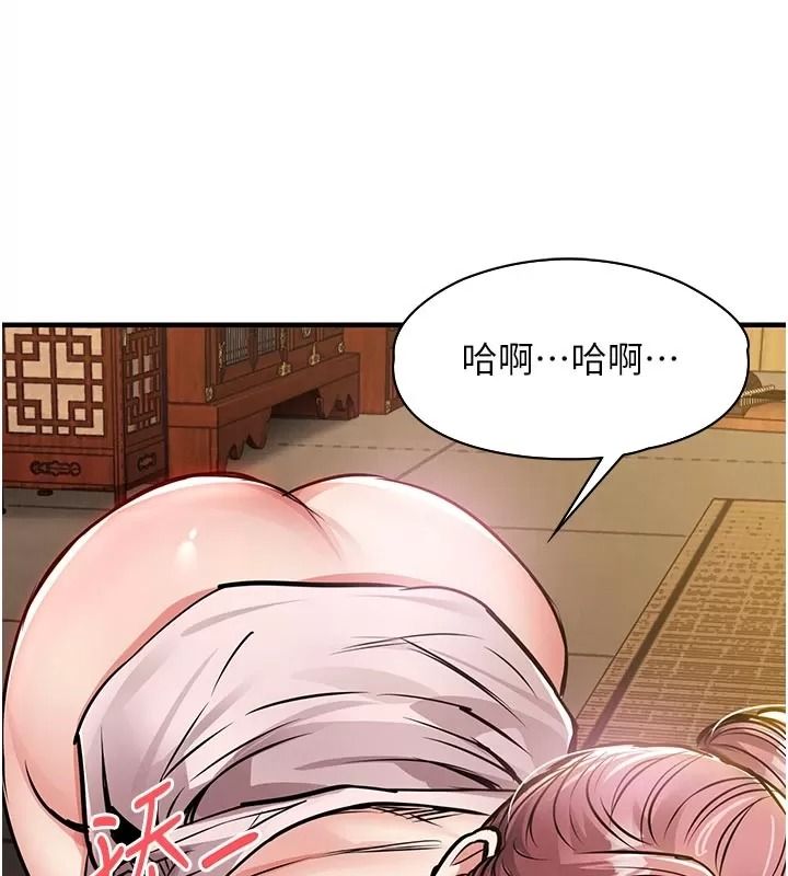 衣錦還鄉，第66話-被國家級別的肉棒凌辱，第 21 页