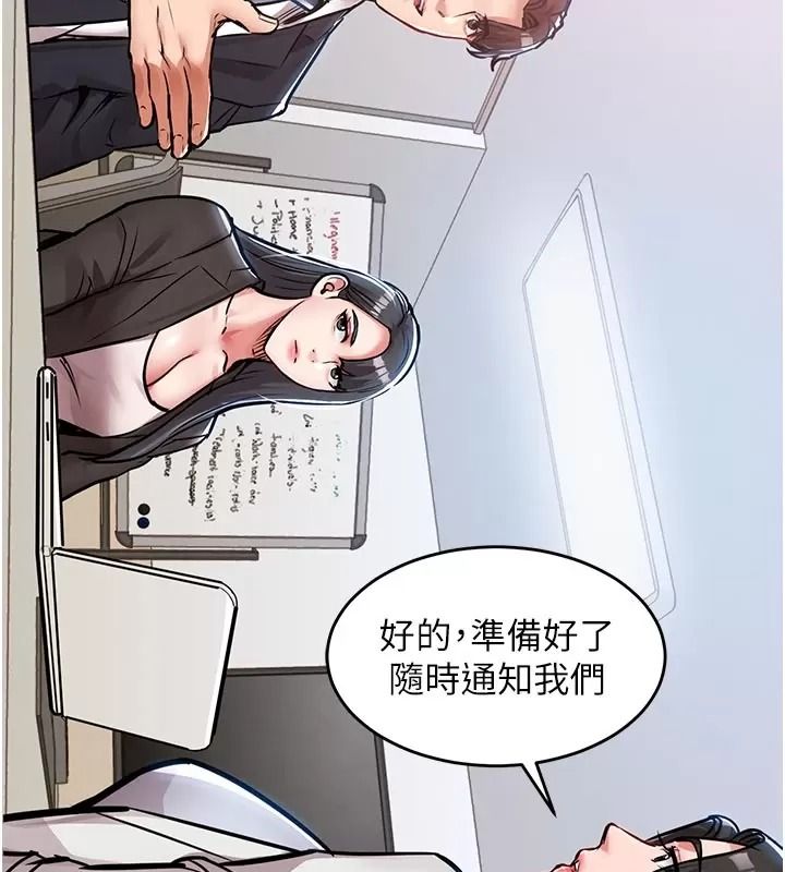衣錦還鄉，第66話-被國家級別的肉棒凌辱，第 65 页