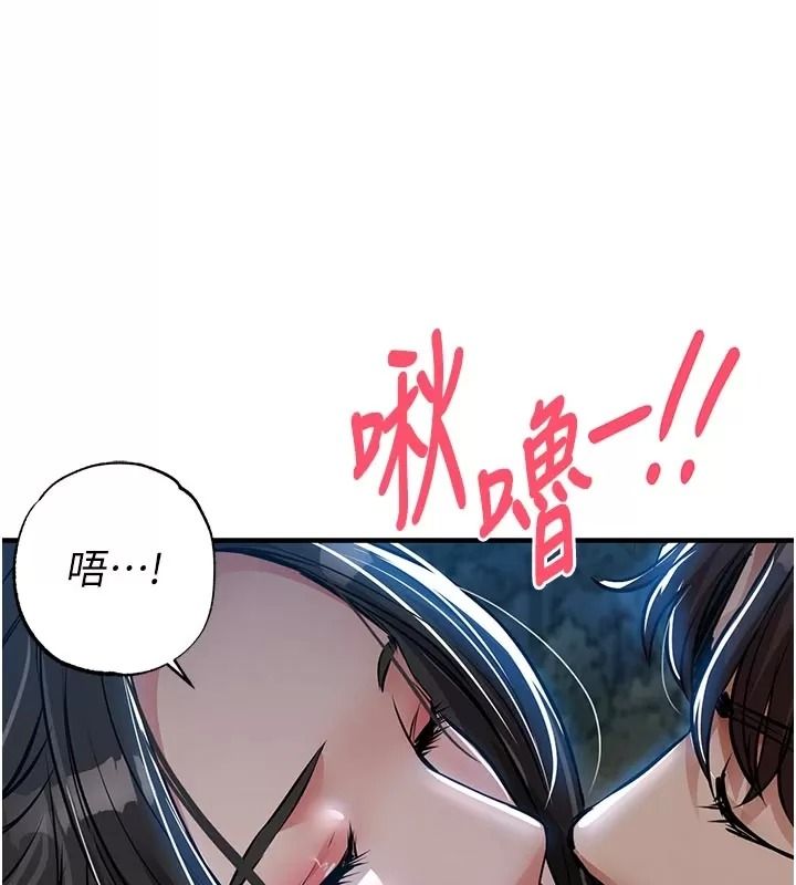衣錦還鄉，第66話-被國家級別的肉棒凌辱，第 185 页