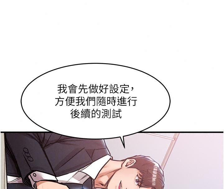衣錦還鄉，第66話-被國家級別的肉棒凌辱，第 64 页